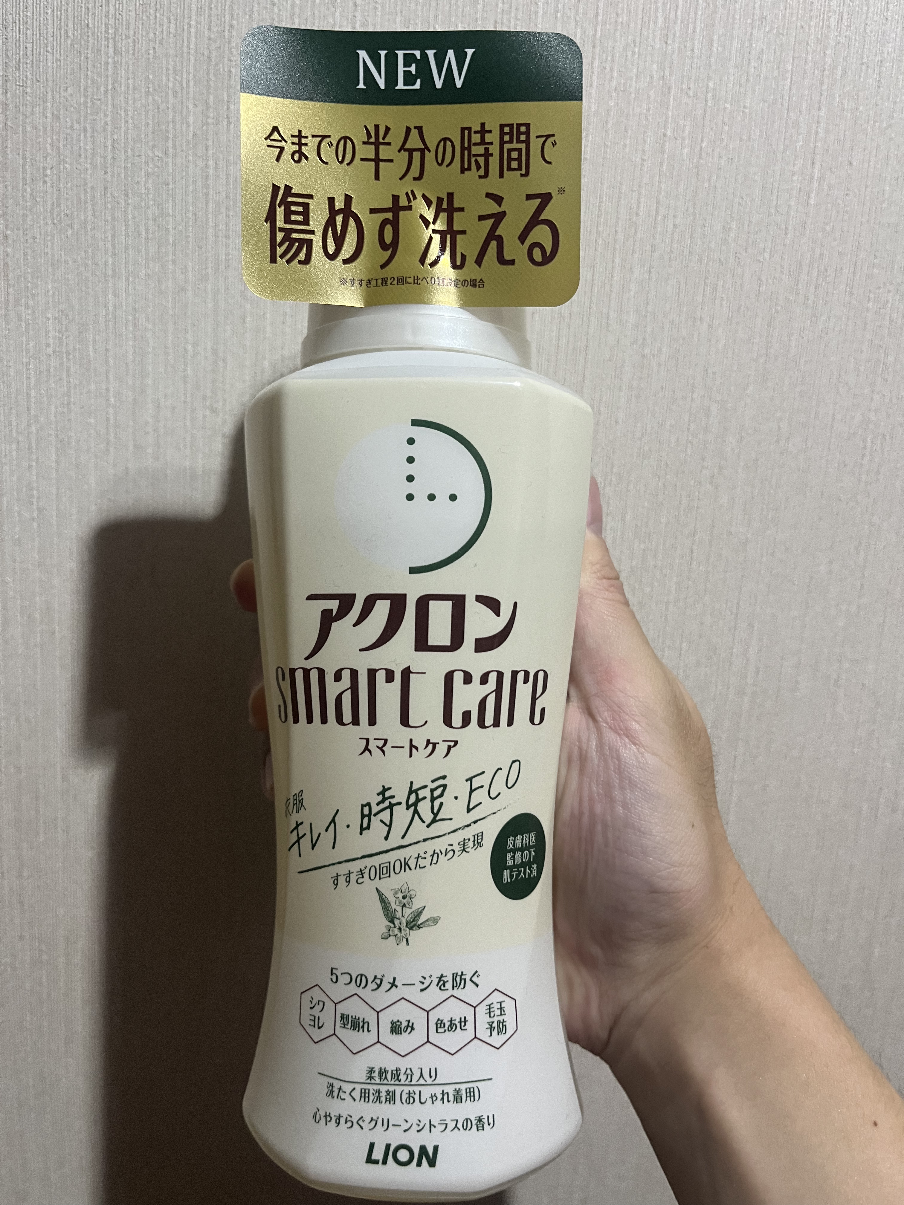 ライオン アクロンスマートケアのクチコミ「アクロンスマートケア グリーンシトラスの香り

✼••┈┈••✼••┈┈••✼••┈┈••✼•.....」（1枚目）