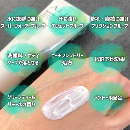 アリィー クロノビューティ スムースジェルUV/アリィー/日焼け止めジェルを使ったクチコミ(3枚目)