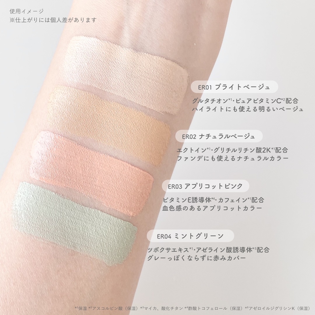 エシリアル セラムコンシーラー/excel/リキッドコンシーラーを使ったクチコミ（3枚目）