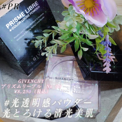 プリズム・リーブル/GIVENCHY/ルースパウダーを使ったクチコミ(1枚目)