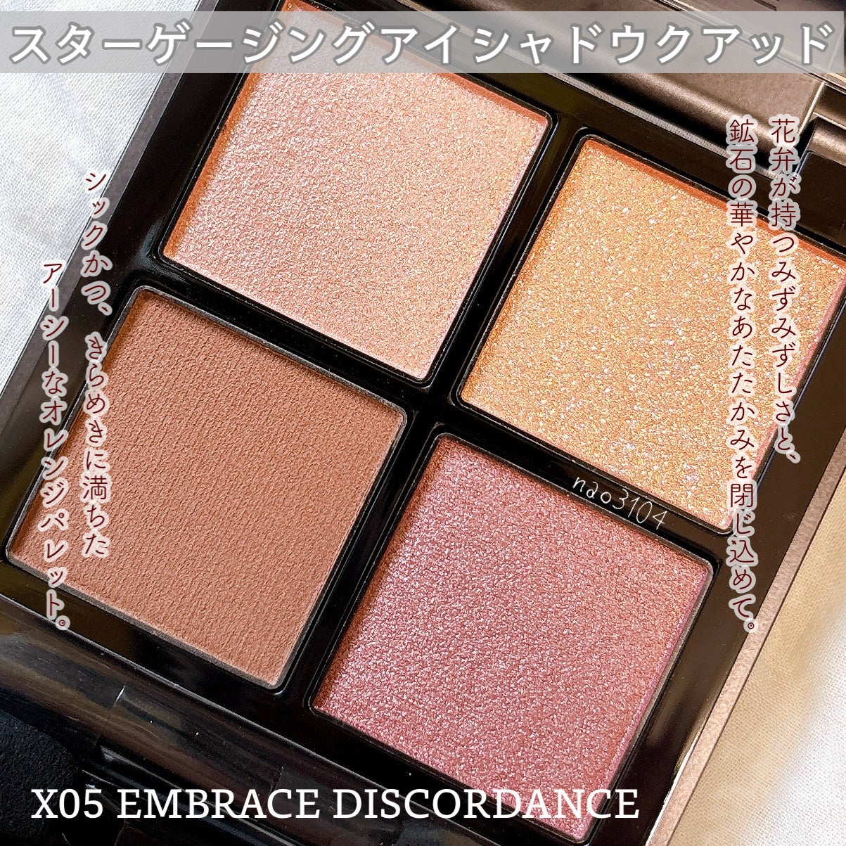 THREE スターゲージング アイシャドウクアッド/THREE/アイシャドウパレットを使ったクチコミ(2枚目)