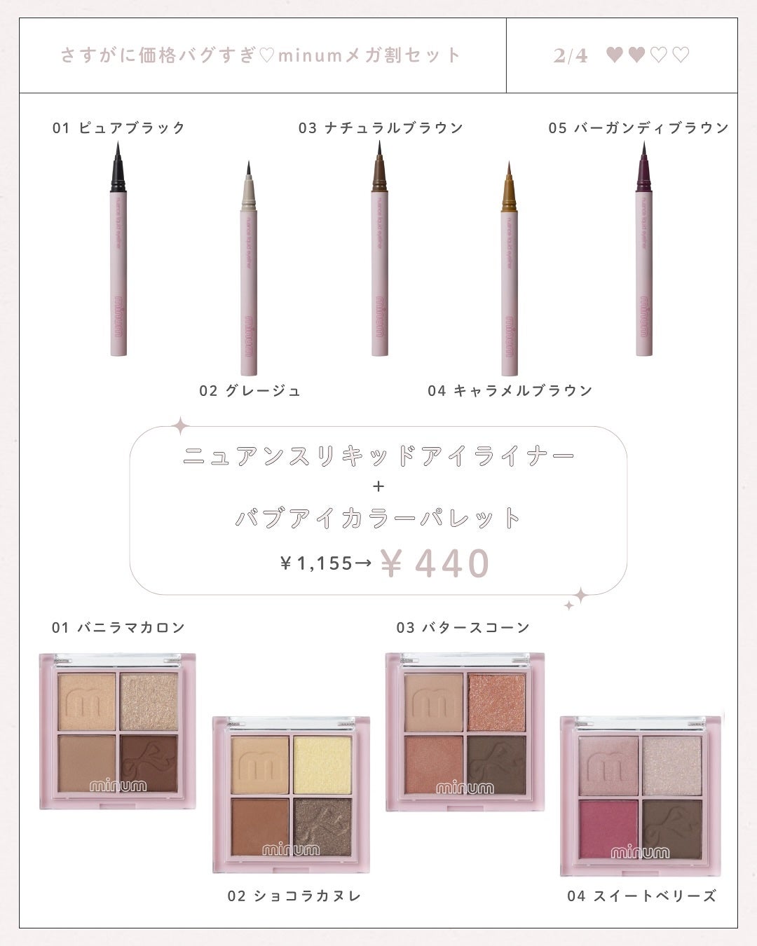 ニュアンスリキッドアイライナー/minum/リキッドアイライナーを使ったクチコミ(2枚目)