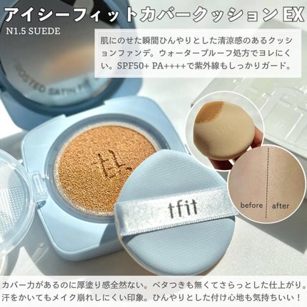 カバーアッププロコンシーラー/TFIT/パレットコンシーラーを使ったクチコミ(4枚目)