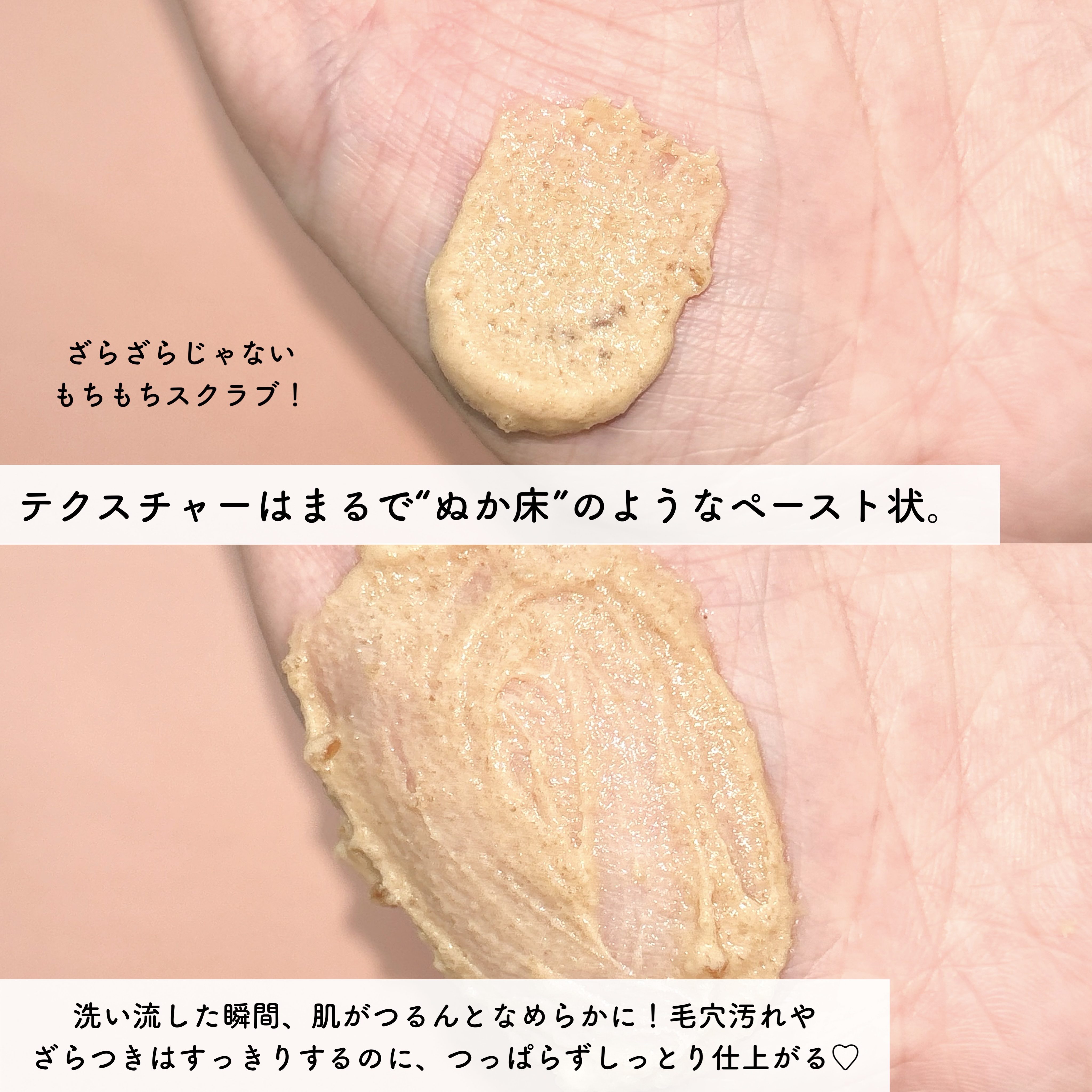 江戸こすめ 米ぬかのパック/ロゼット/洗い流すパック・マスクを使ったクチコミ（3枚目）