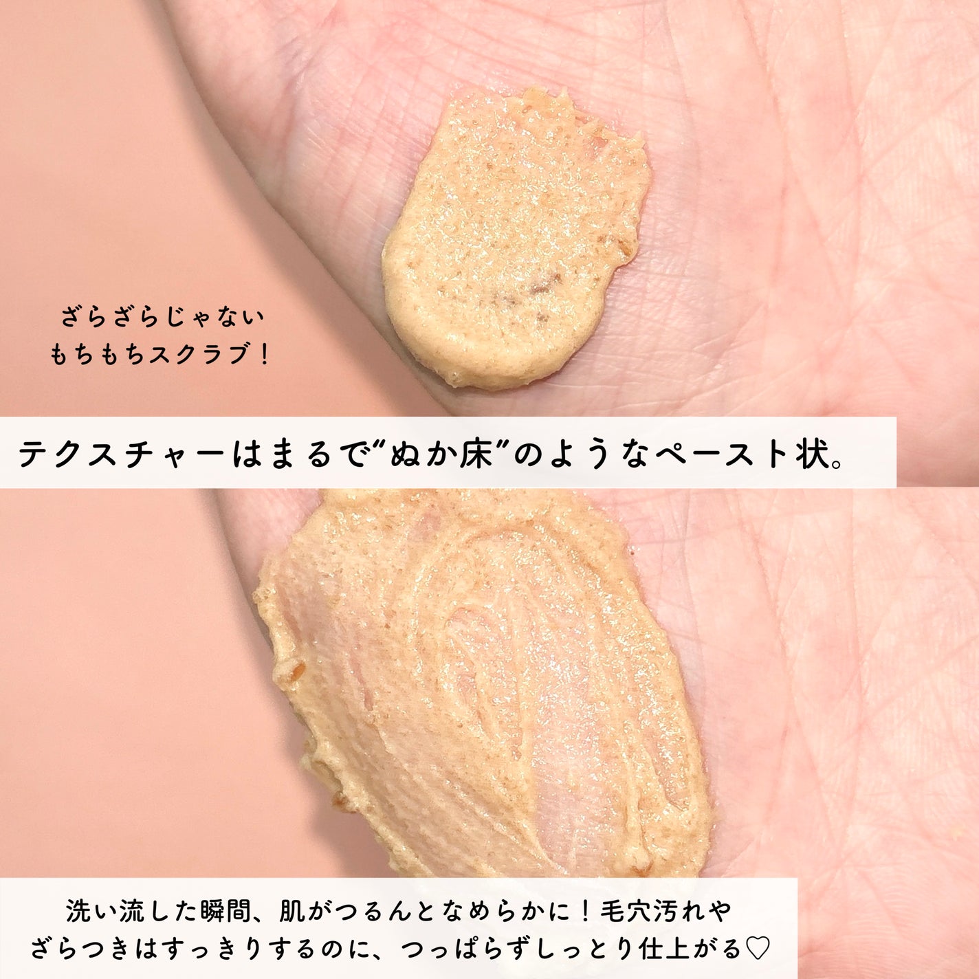 江戸こすめ 米ぬかのパック/ロゼット/洗い流すパック・マスクを使ったクチコミ(3枚目)