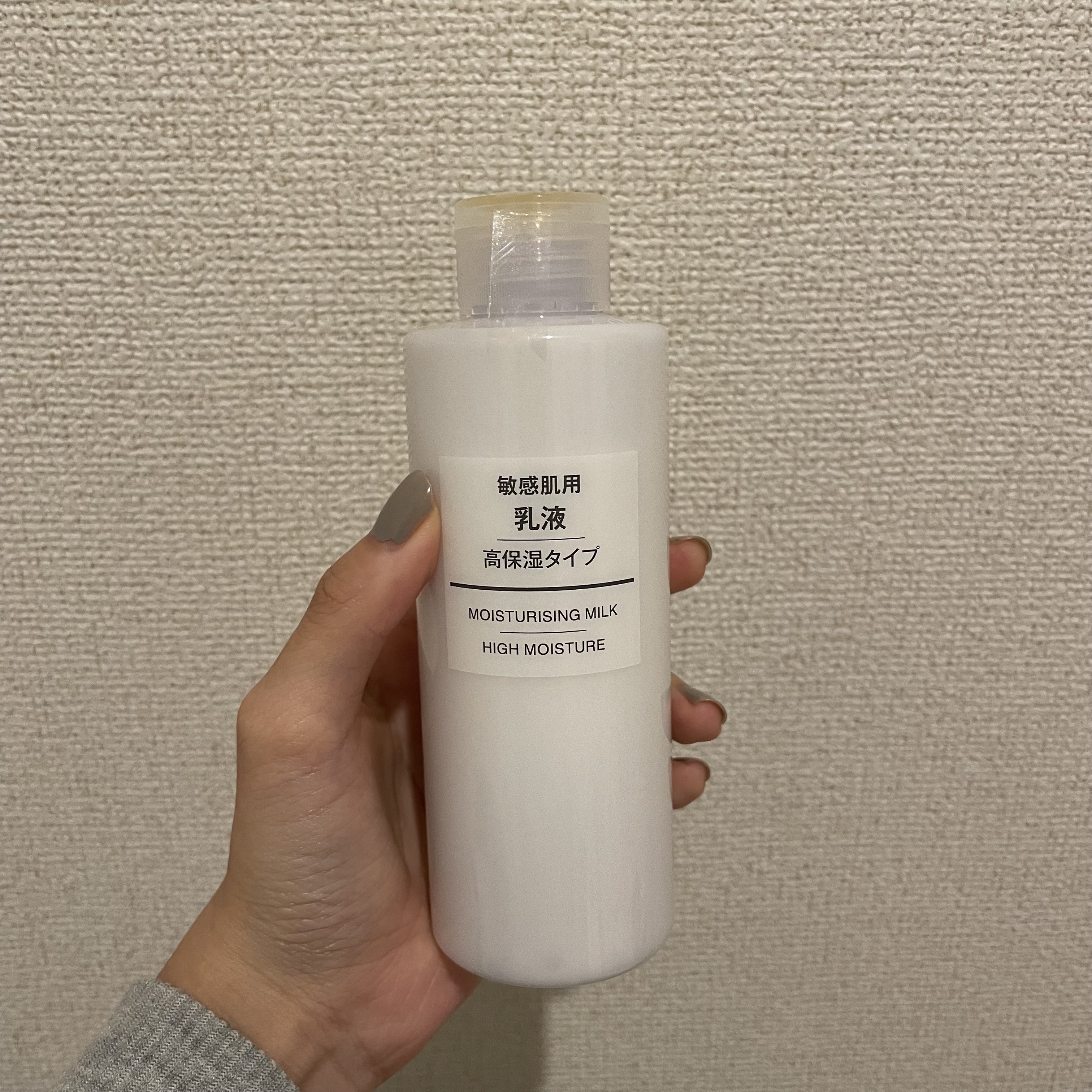 敏感肌用薬用美白乳液/無印良品/乳液を使ったクチコミ（1枚目）