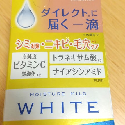 モイスチュアマイルドホワイトリペアエッセンス C100/モイスチュアマイルド ホワイト/美容液を使ったクチコミ(3枚目)