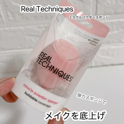 ミラクルパウダースポンジ/Real Techniques/パフ・スポンジを使ったクチコミ(1枚目)