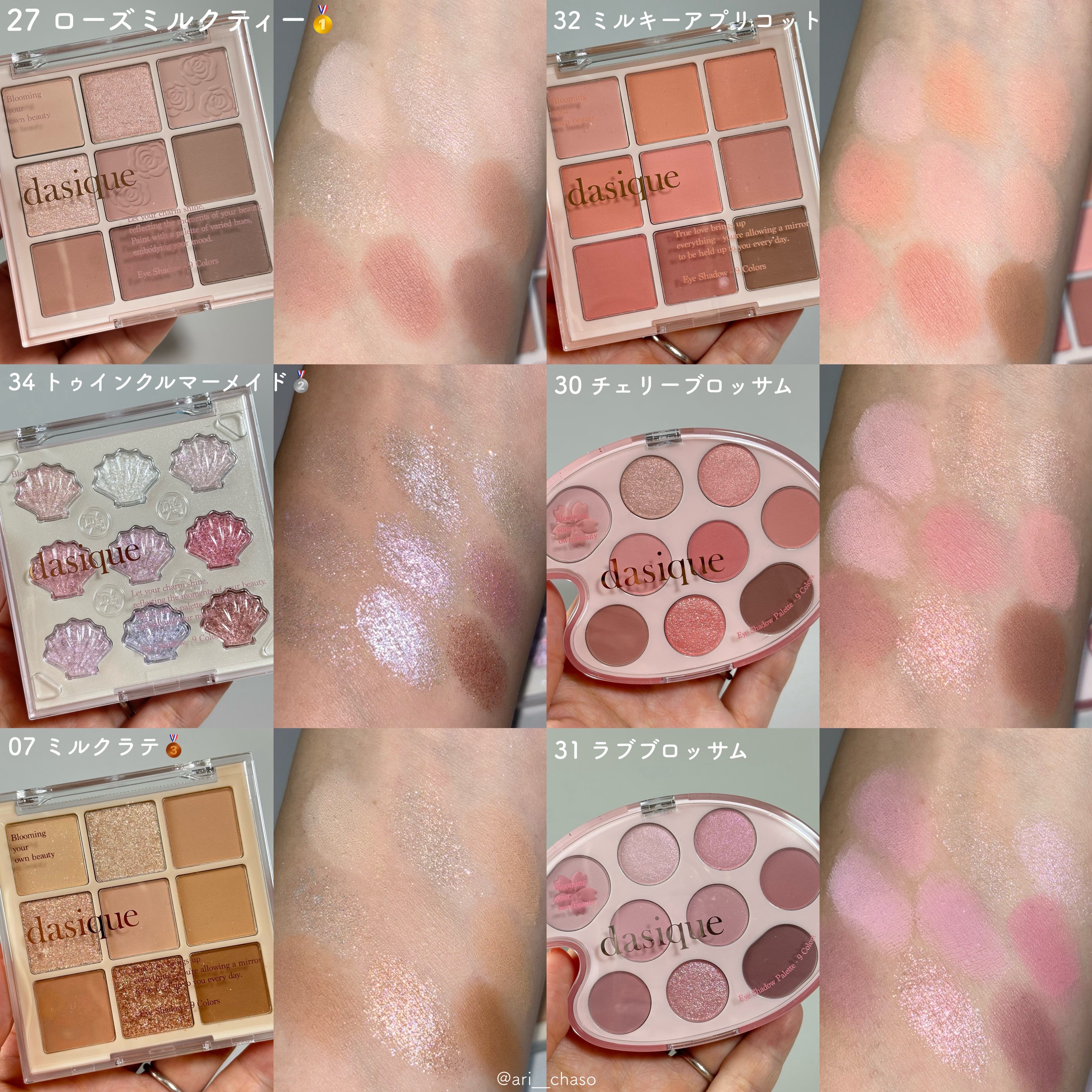 シャドウパレット/dasique/アイシャドウパレットを使ったクチコミ（2枚目）