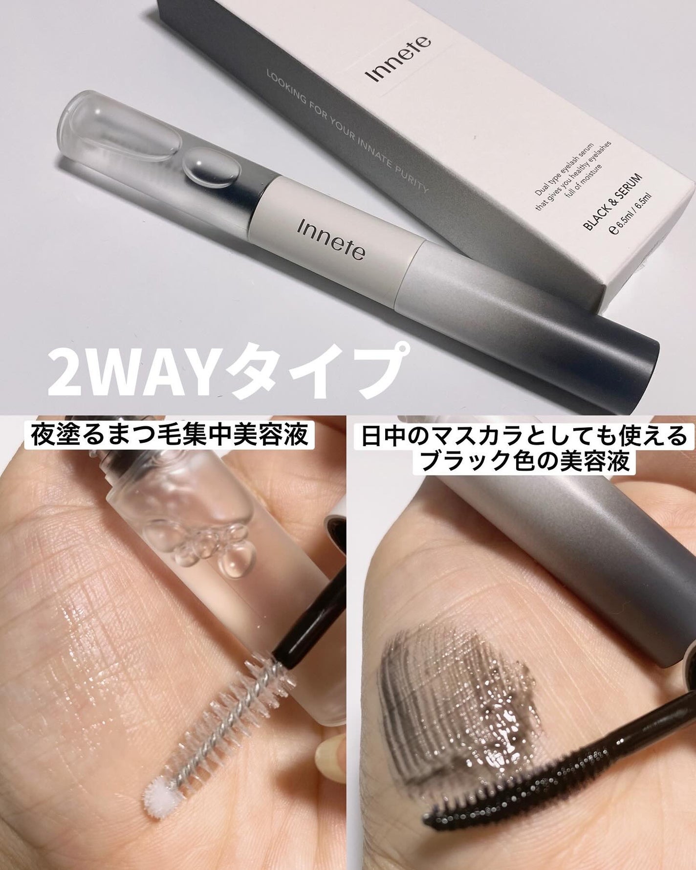 ラビッシュミラクルデュアル美容液/innete/まつげ美容液を使ったクチコミ(3枚目)