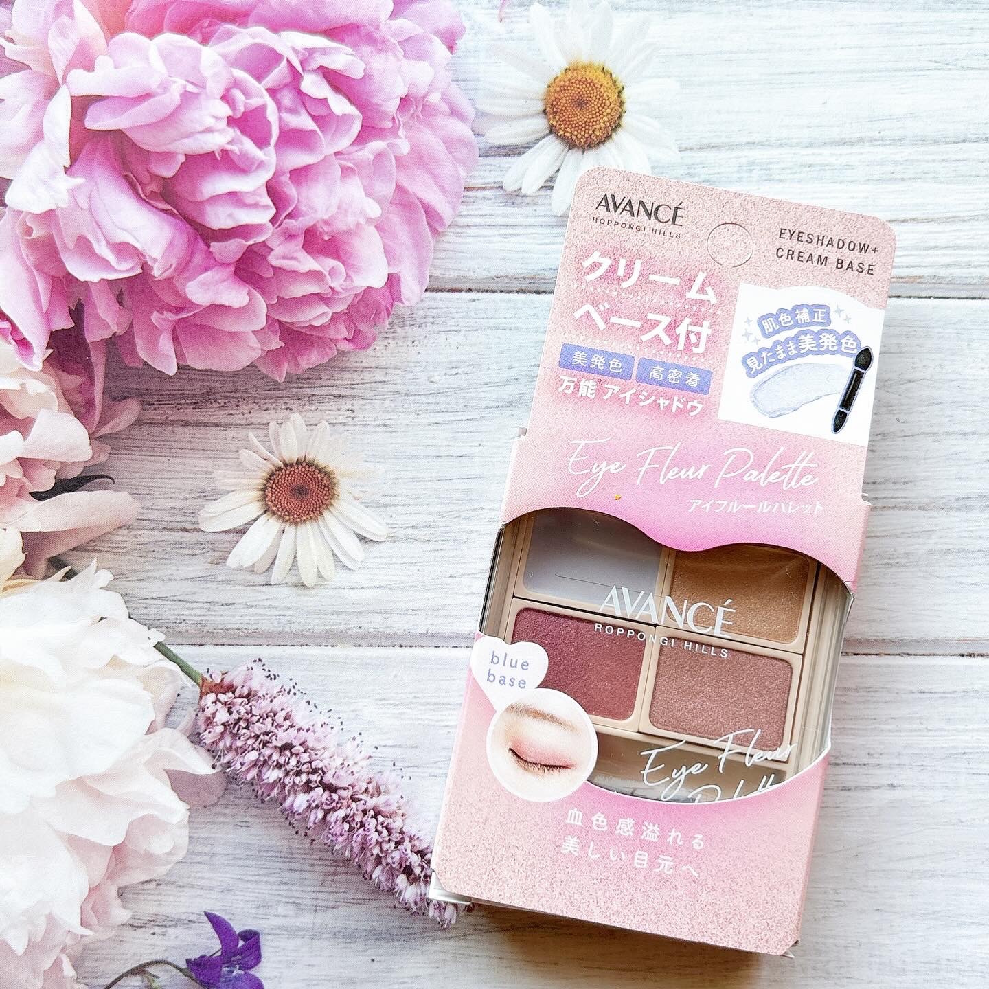 アヴァンセ アイフルールパレット/アヴァンセ/アイシャドウパレットを使ったクチコミ（2枚目）