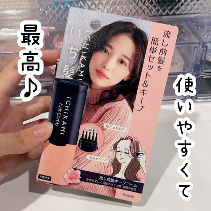 流し前髪キープコーム/いち髪/ヘアジェルを使ったクチコミ(1枚目)