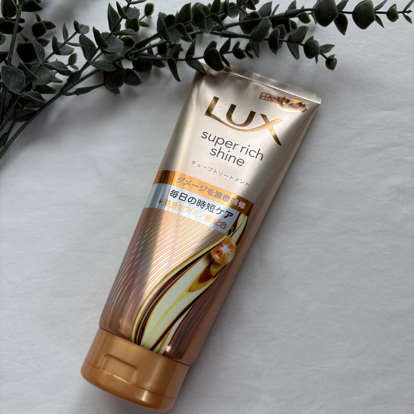 スーパーリッチシャイン ダメージリペア リッチ補修トリートメント/LUX/洗い流すヘアトリートメントを使ったクチコミ(1枚目)