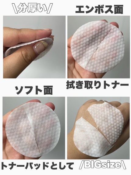 PHセンシティブトナーパッド/SAM'U/トナーパッドを使ったクチコミ(3枚目)