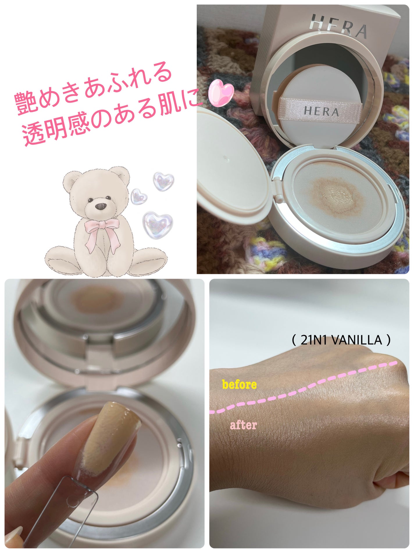 リフレクション スキン グロウ クッション ファンデーション/HERA/クッションファンデーションを使ったクチコミ(2枚目)