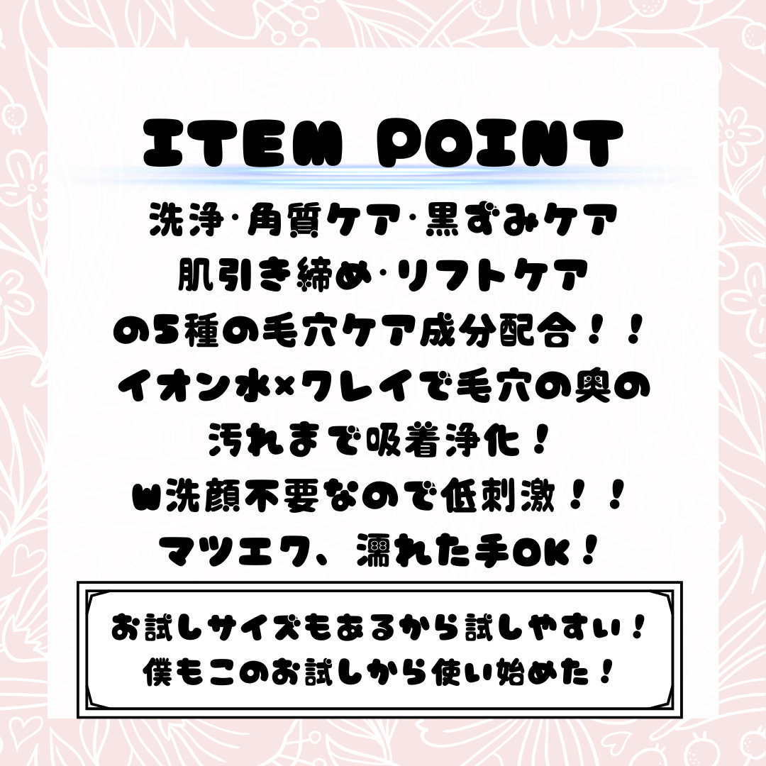 ブルームクレイクレンジング/Dear Lily/クレンジングジェルを使ったクチコミ（3枚目）