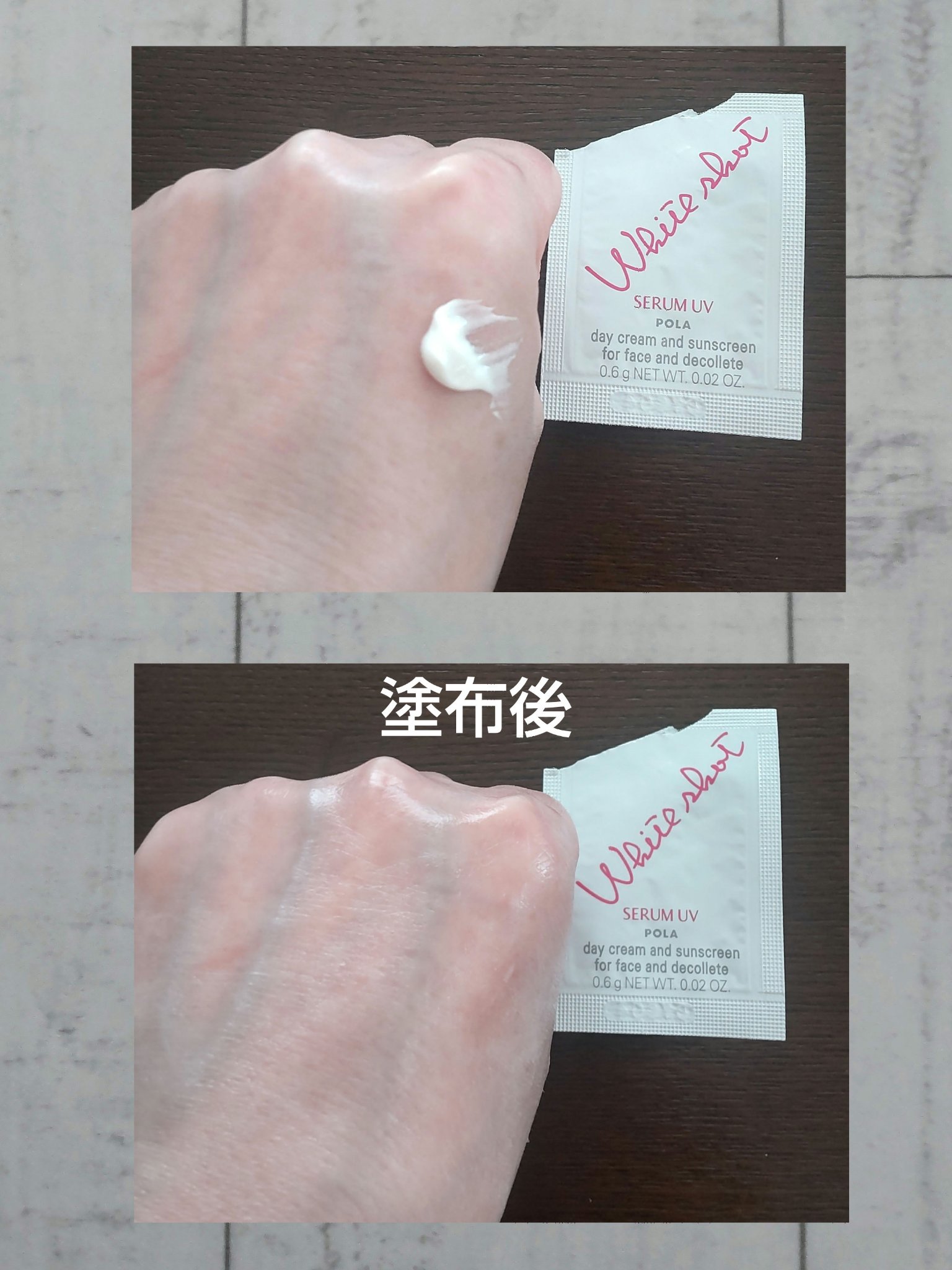 ホワイトショット セラムUV/ホワイトショット/日焼け止めクリームを使ったクチコミ（3枚目）