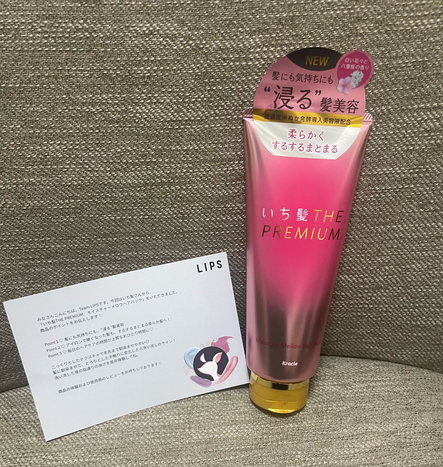 いち髪THE PREMIUMモイスチャーメロウヘアパック/いち髪/ヘアマスク・ヘアパックを使ったクチコミ(1枚目)