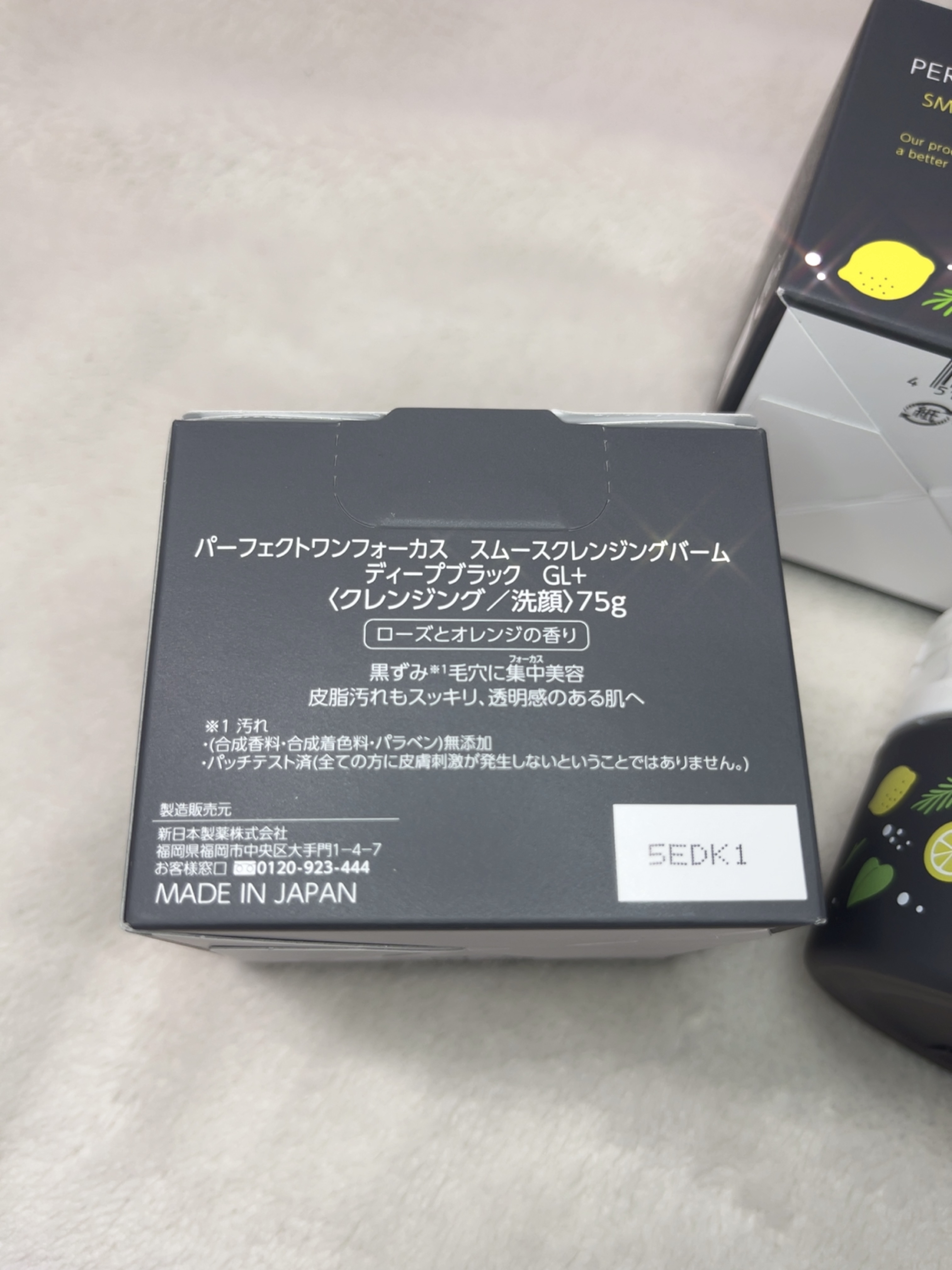 スムースクレンジングバーム ディープブラック GL+/PERFECT ONE  FOCUS/クレンジングバームを使ったクチコミ（2枚目）