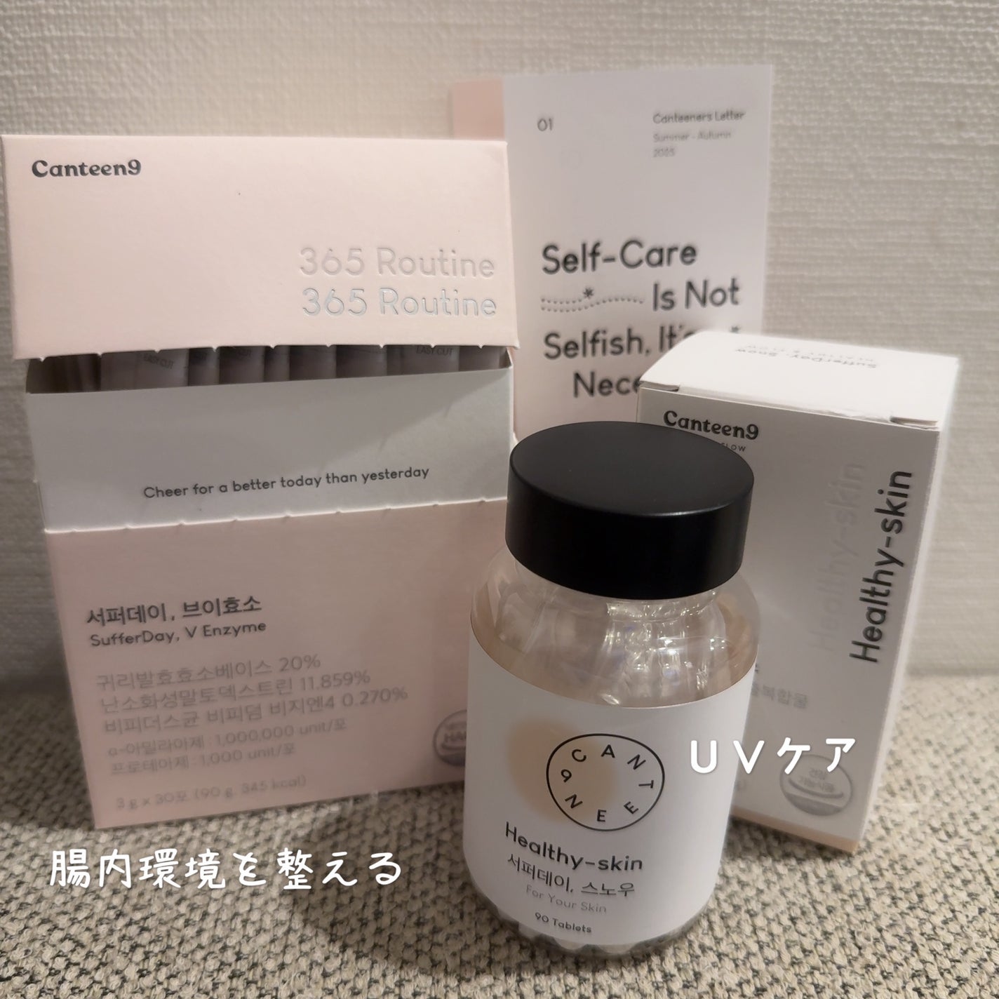 サファーデイ スノー/canteen9/美容サプリメントを使ったクチコミ(1枚目)
