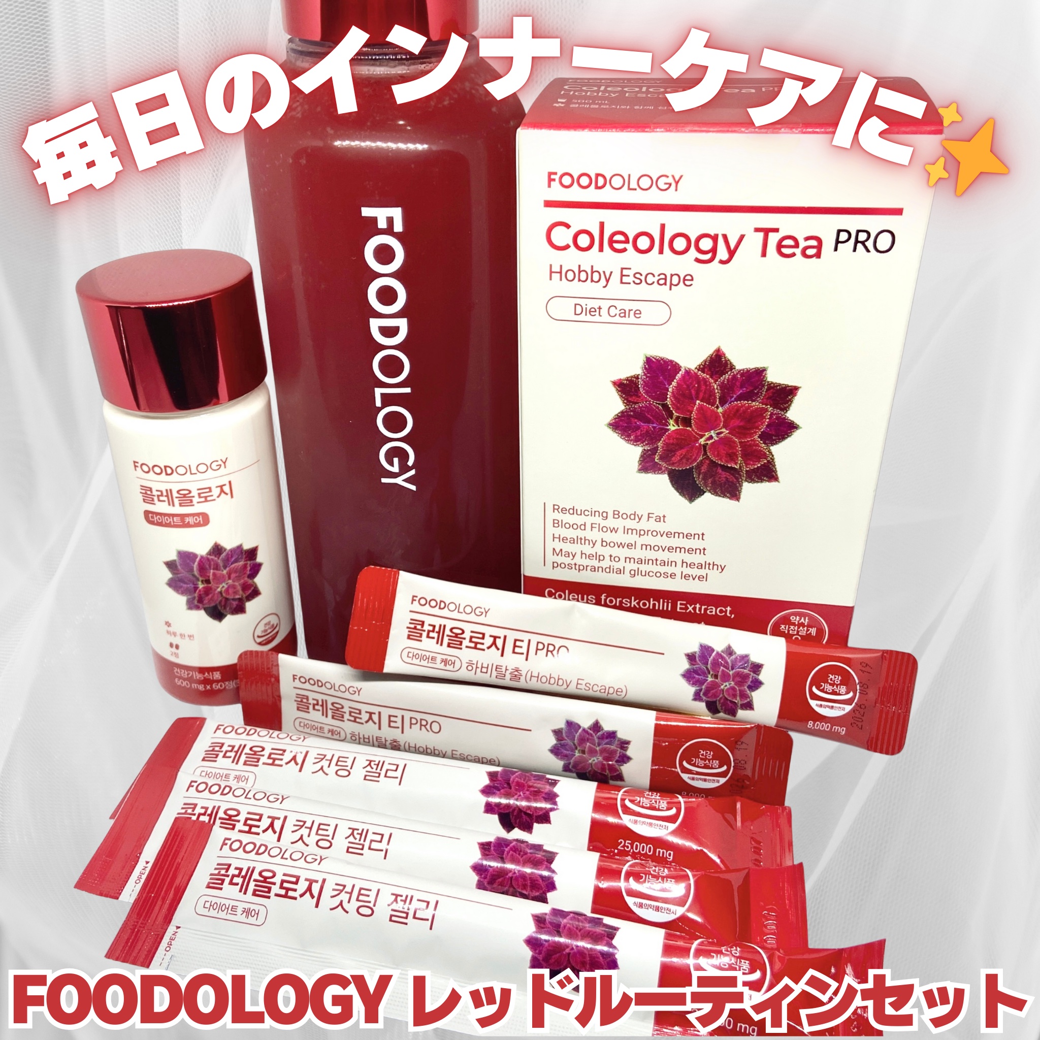 コレオロジーティー/FOODOLOGY/ドリンクを使ったクチコミ（1枚目）