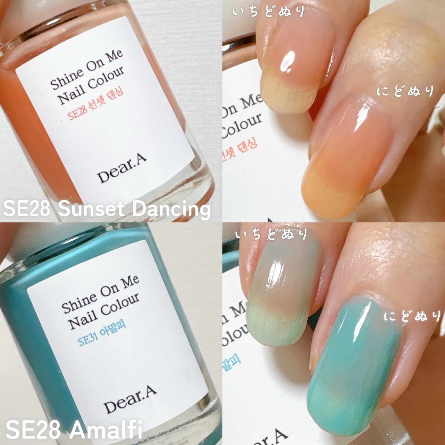 シャインオンミーネイルカラー/Dear.A/マニキュアを使ったクチコミ(5枚目)