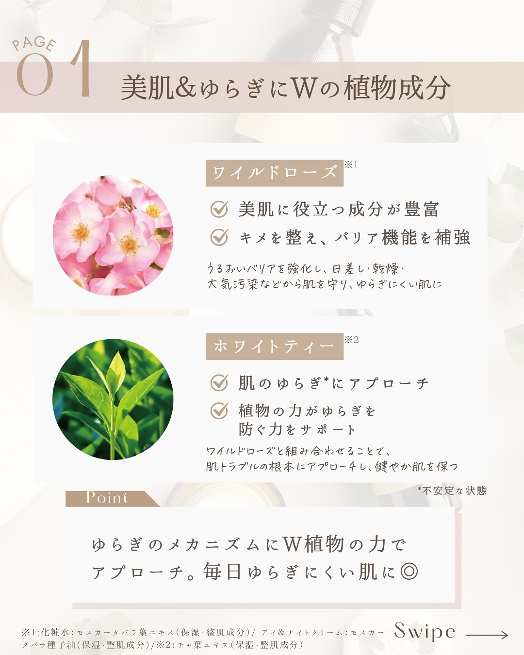 ワイルドローズ スムージングナイトクリーム/WELEDA/フェイスクリームを使ったクチコミ（3枚目）