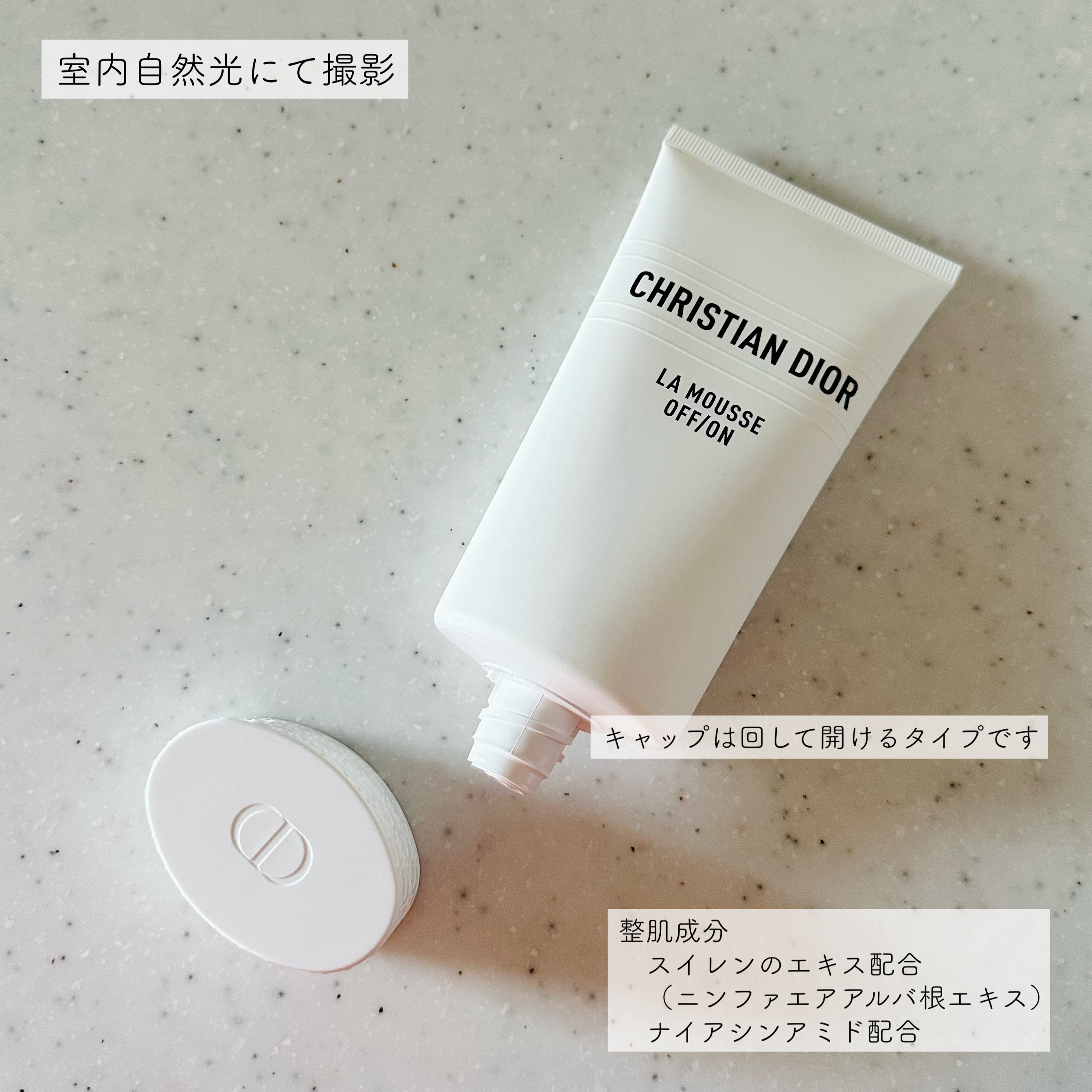 ラ ムース オフ オン/Dior/洗顔フォームを使ったクチコミ（2枚目）