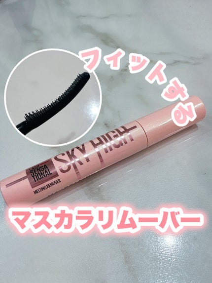 スカイハイ リムーバー/MAYBELLINE NEW YORK/ポイントメイクリムーバーを使ったクチコミ(1枚目)