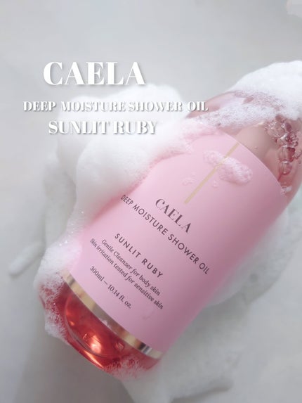ディープモイスチャーシャワーオイル サンリット ルビー/CAELA/ボディソープを使ったクチコミ(1枚目)