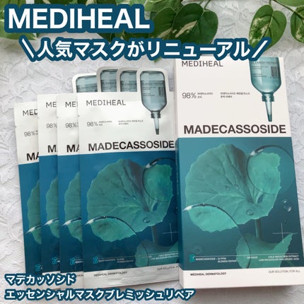 マデカッソシド エッセンシャルマスク/MEDIHEAL/シートマスク・パックを使ったクチコミ(1枚目)