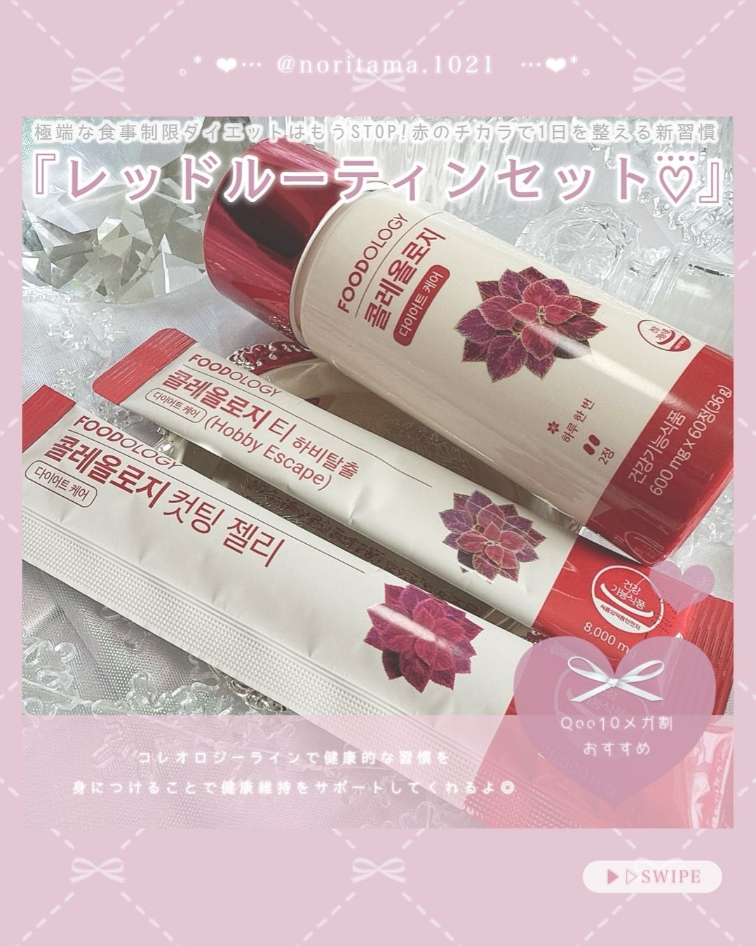 コレオロジーティー/FOODOLOGY/ドリンクを使ったクチコミ(3枚目)