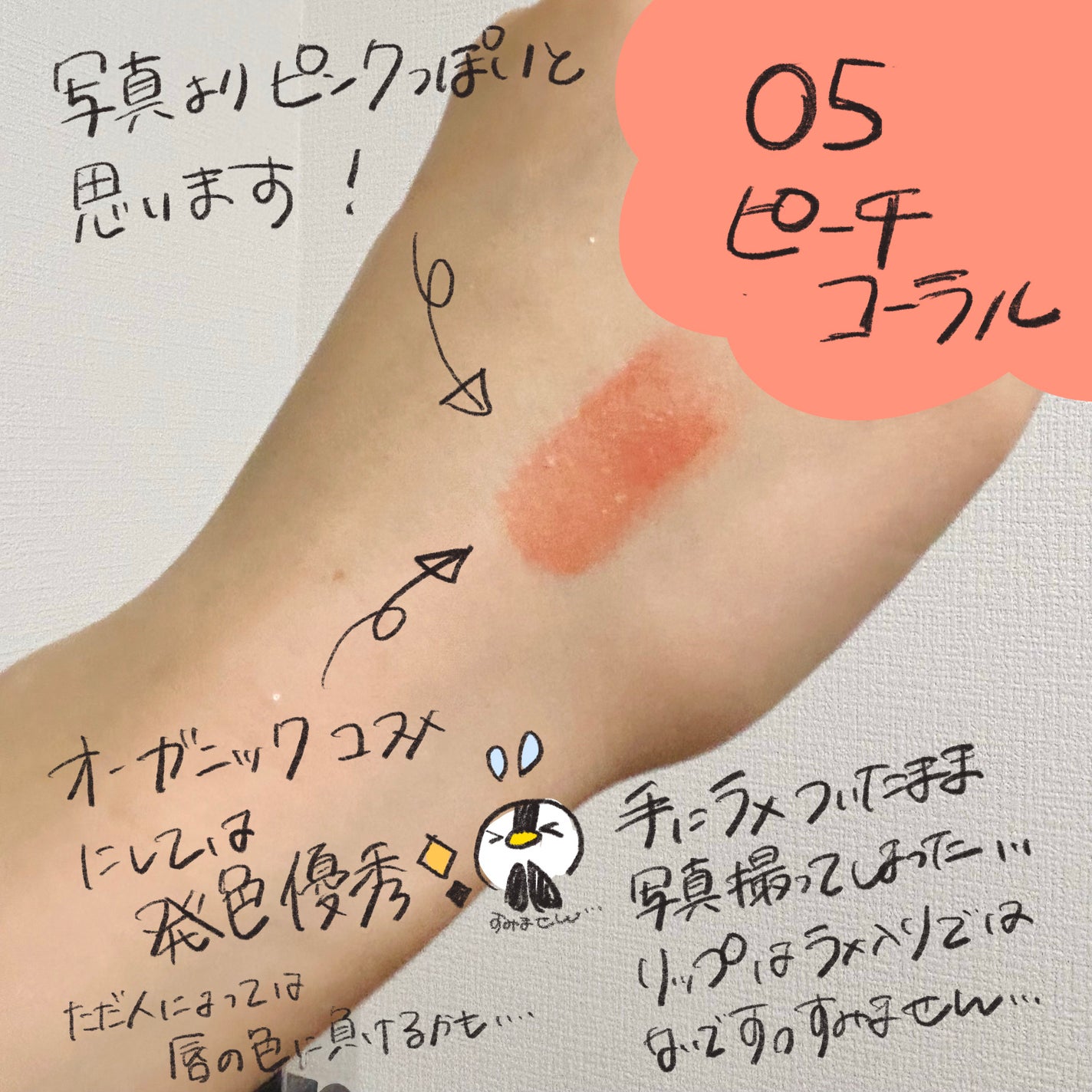 オーガニックスイーツリップC/アクア・アクア/リップクリームを使ったクチコミ(1枚目)