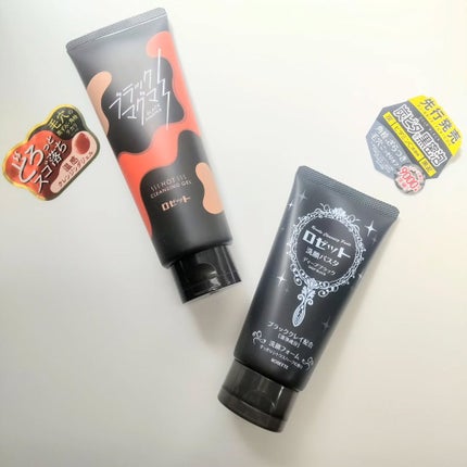 ブラックマグマ ホットクレンジングジェル/ロゼット/クレンジングジェルを使ったクチコミ(9枚目)