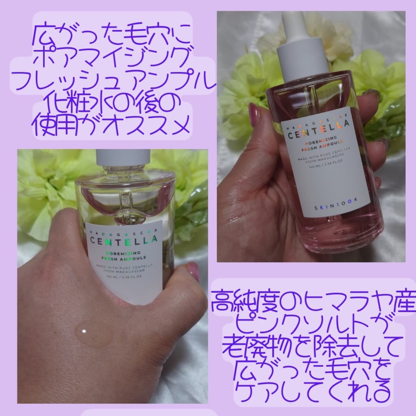 センテラ アンプル/SKIN1004/美容液を使ったクチコミ(7枚目)