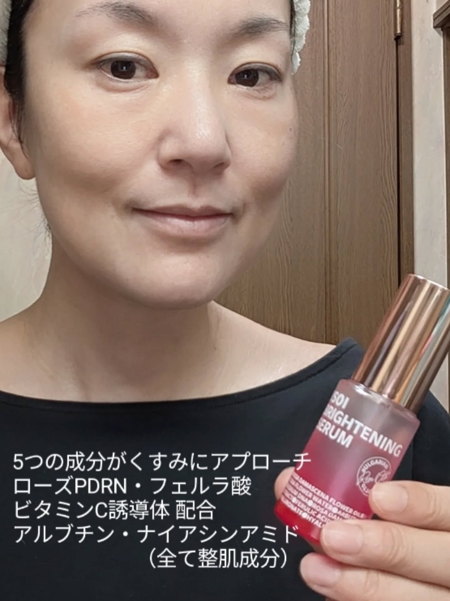 ブライトニングセラム /ISOI/美容液を使ったクチコミ（3枚目）