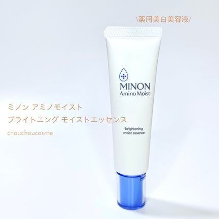 ミノン アミノモイスト ブライトニング モイストエッセンス/ミノン/美容液を使ったクチコミ(1枚目)