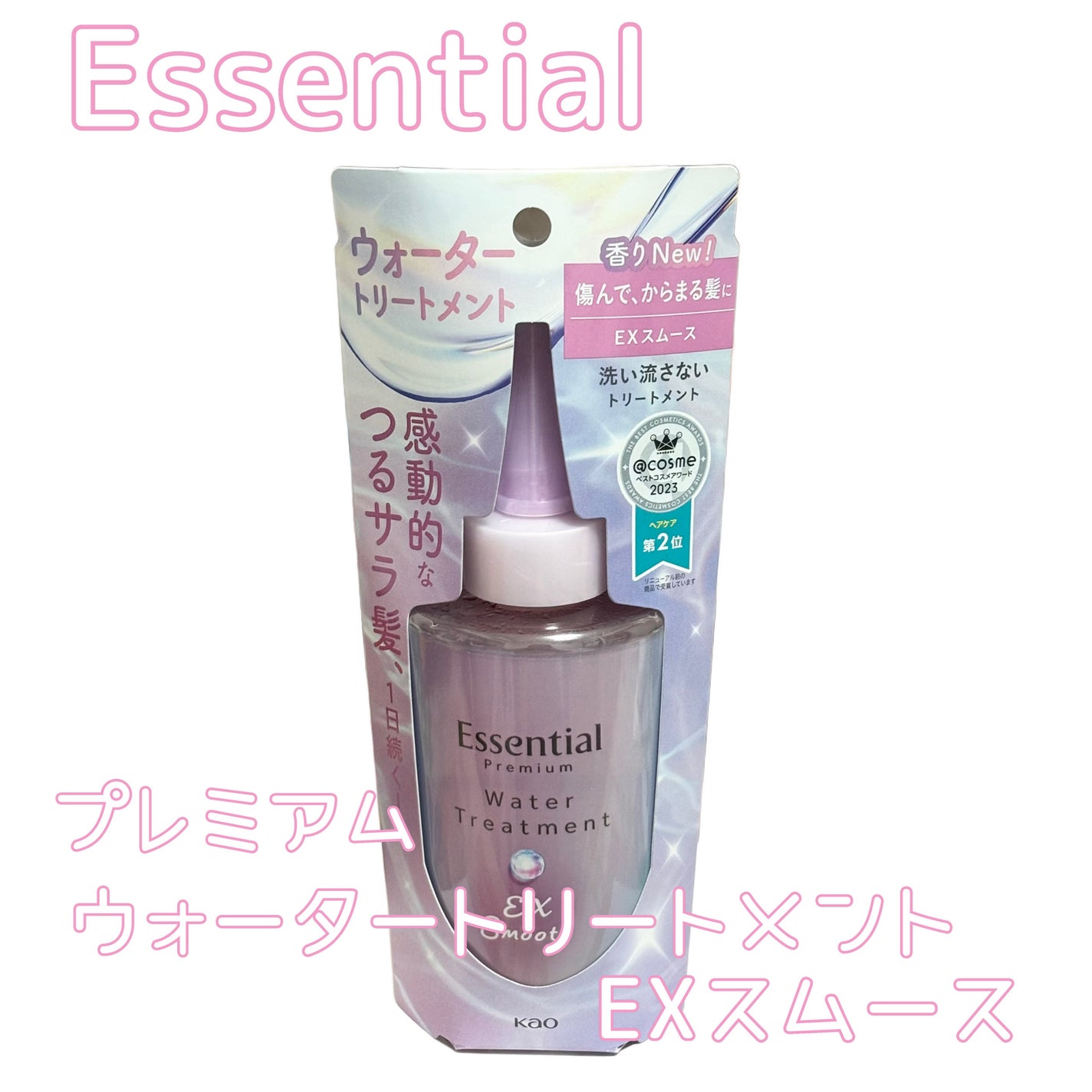 ãšãã»ã³ã·ã£ã« ãã¬ãã¢ã ãŠã©ãŒã¿ãŒããªãŒãã¡ã³ã EXã¹ã ãŒã¹/ãšãã»ã³ã·ã£ã«/ã¢ãŠããã¹ããªãŒãã¡ã³ãã䜿ã£ãã¯ãã³ãïŒ1æç®ïŒ