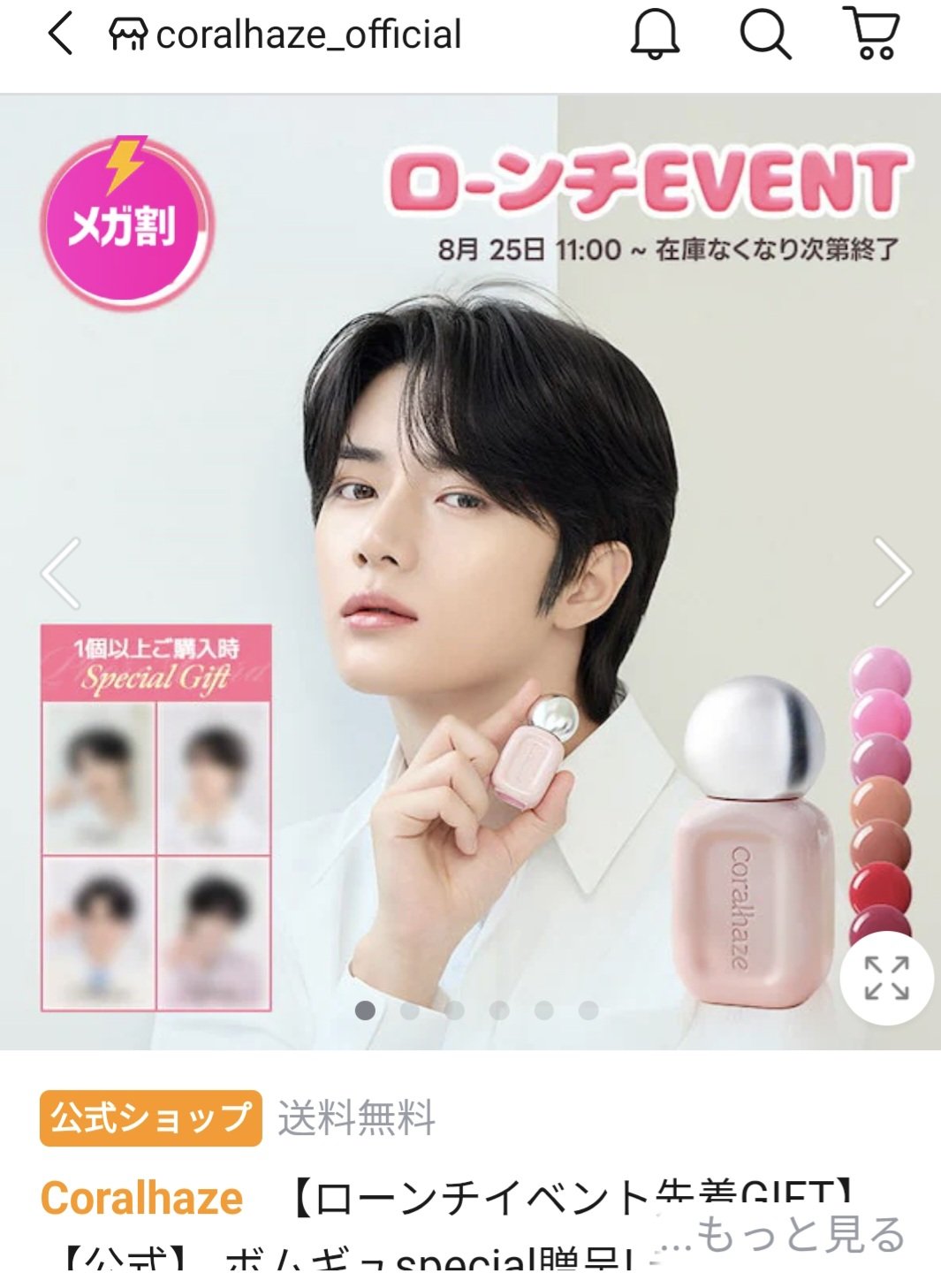 デュー ドロップ ティント 205 ハニーデュー/Coralhaze/リップティントを使ったクチコミ（2枚目）