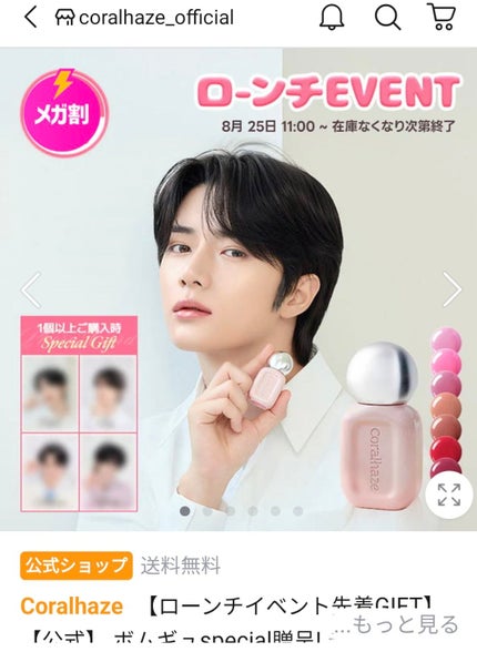 デュー ドロップ ティント 205 ハニーデュー/Coralhaze/リップティントの画像