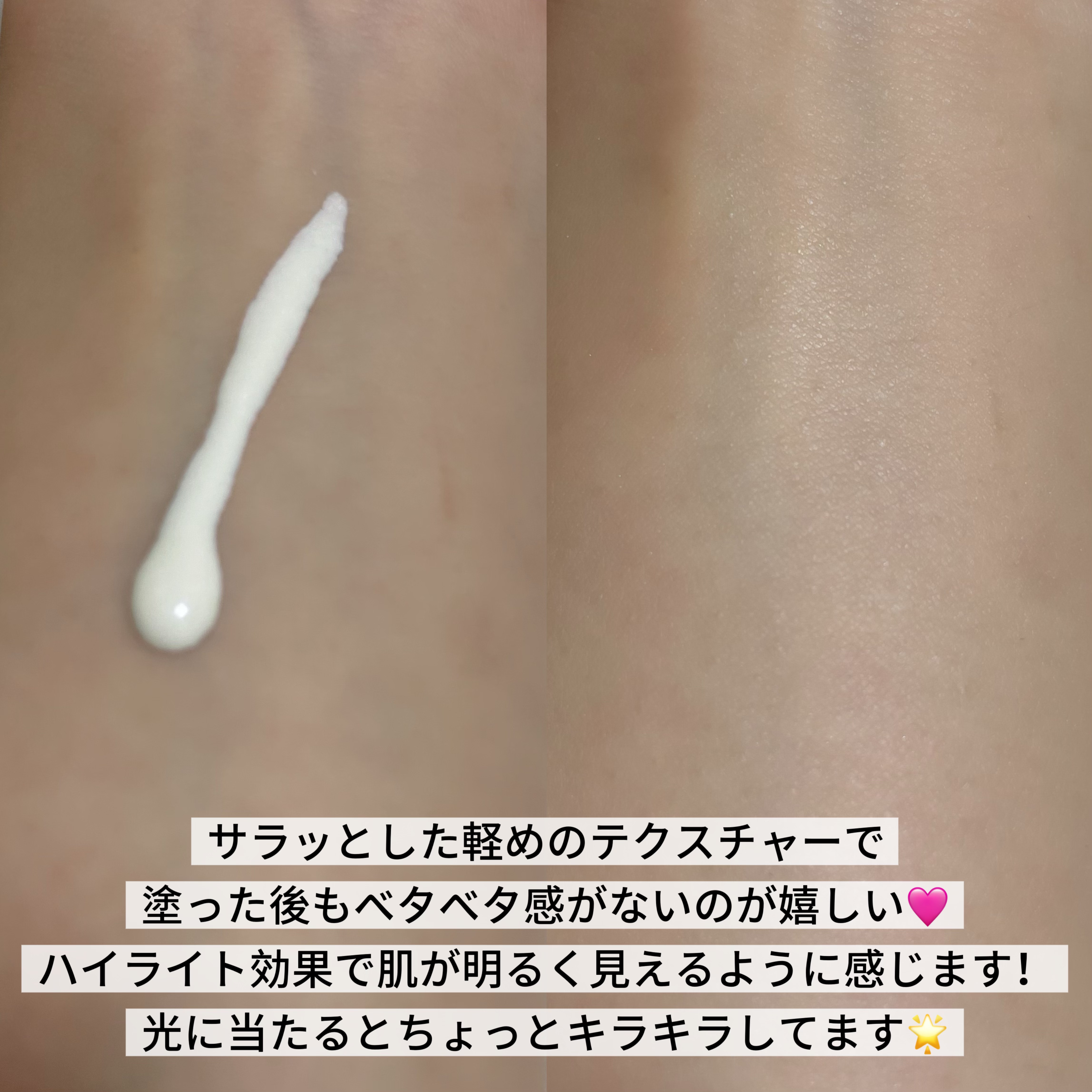 ビオレUV　アクアリッチ　アクアハイライトローション（水層ハイライトUV）/ビオレ/日焼け止めローションを使ったクチコミ（3枚目）