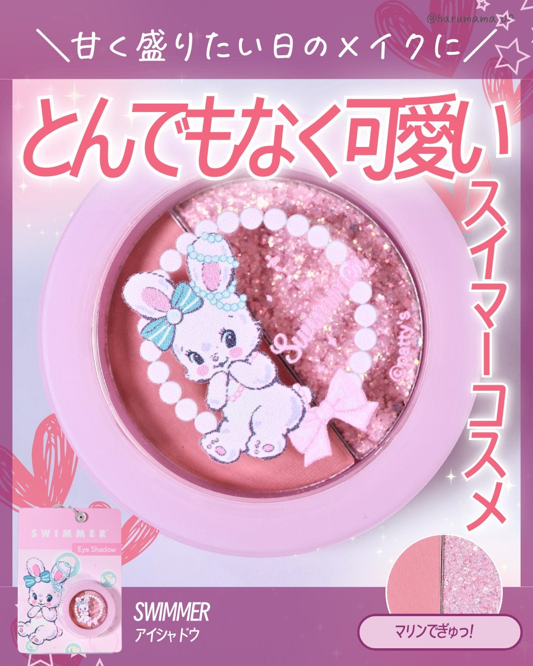 アイシャドウ/SWIMMER/単色アイシャドウを使ったクチコミ(1枚目)