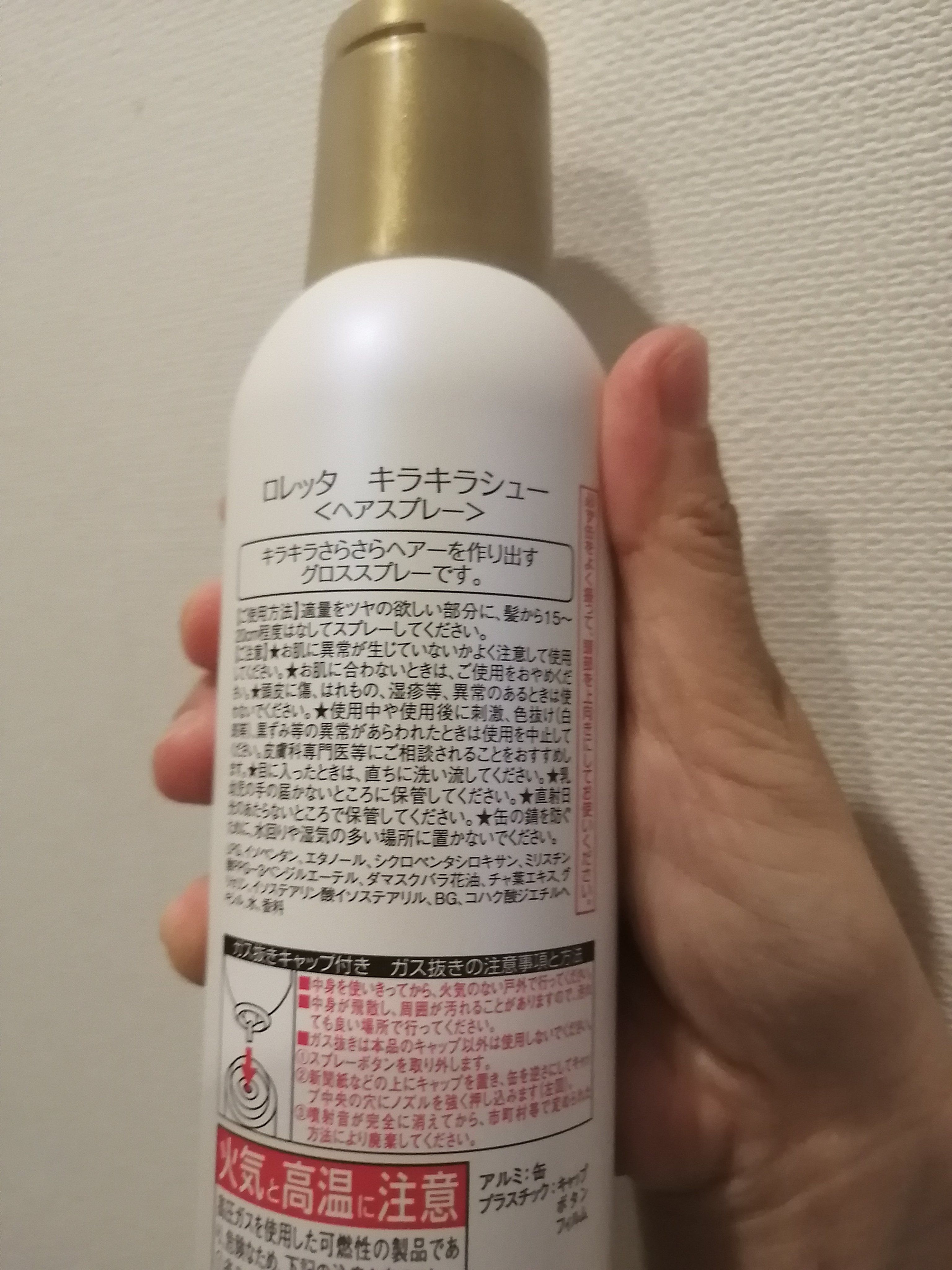 ロレッタ ロレッタ キラキラシューのクチコミ「ロレッタ
ロレッタ キラキラシュー

だいぶ前にLIPSショッピングで購入しました😊

最近よ.....」（2枚目）