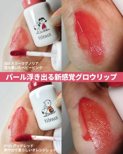 ティルナス サンリットパール ティント ケース S/tilnus/リップティントを使ったクチコミ(2枚目)