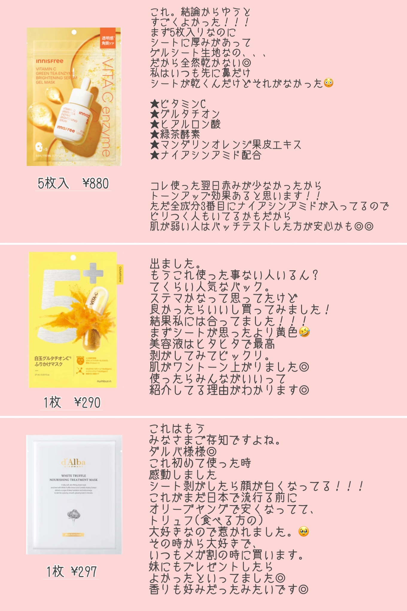 ホワイトトリュフナリシングトリートメントマスク/ダルバ/シートマスク・パックを使ったクチコミ（3枚目）