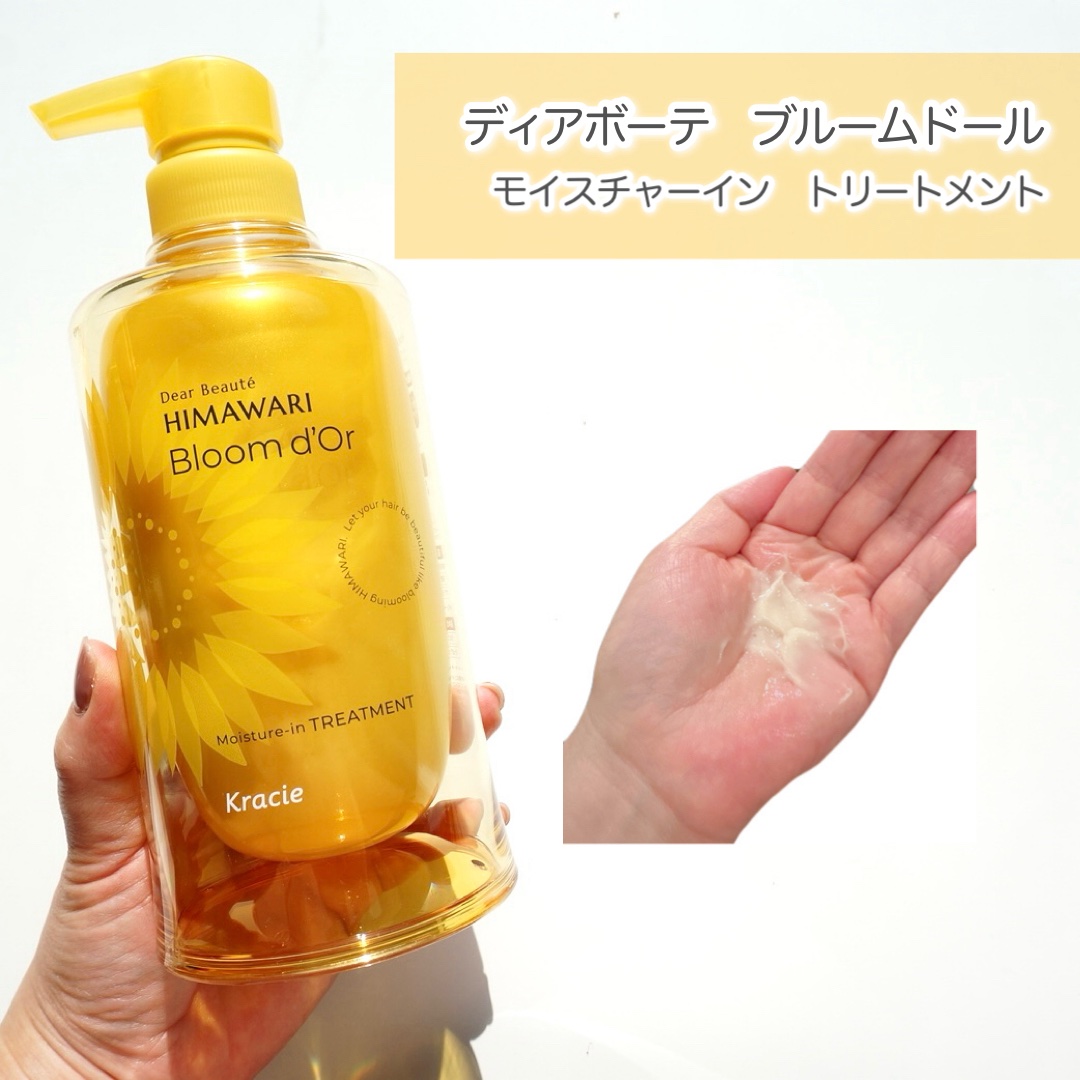 トリートメントリペアミルク/ディアボーテ/ヘアミルクを使ったクチコミ（3枚目）