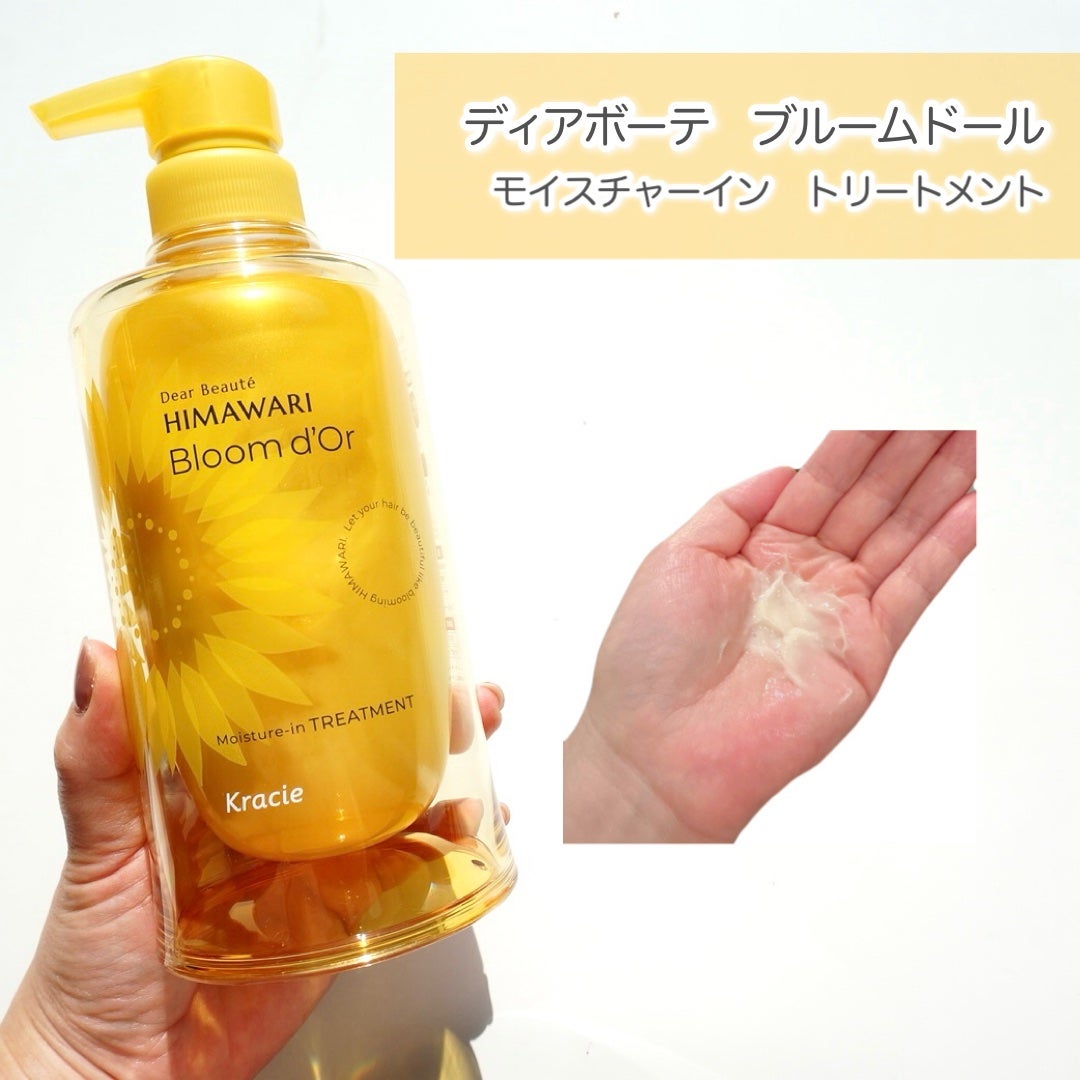 トリートメントリペアミルク/ディアボーテ/ヘアミルクを使ったクチコミ(3枚目)