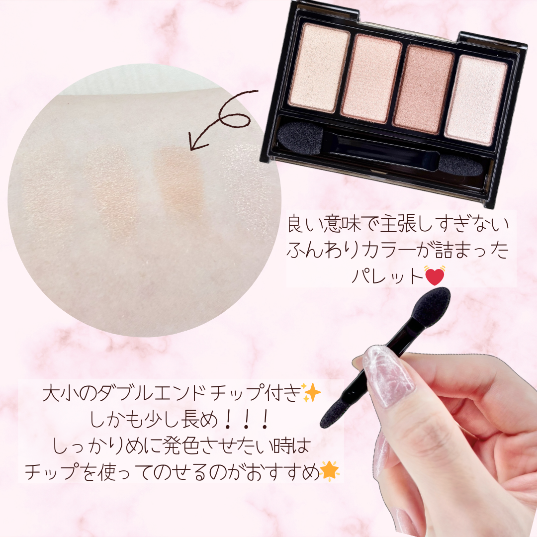 ケイト メロウブラウンアイズ/KATE/アイシャドウパレットを使ったクチコミ(3枚目)