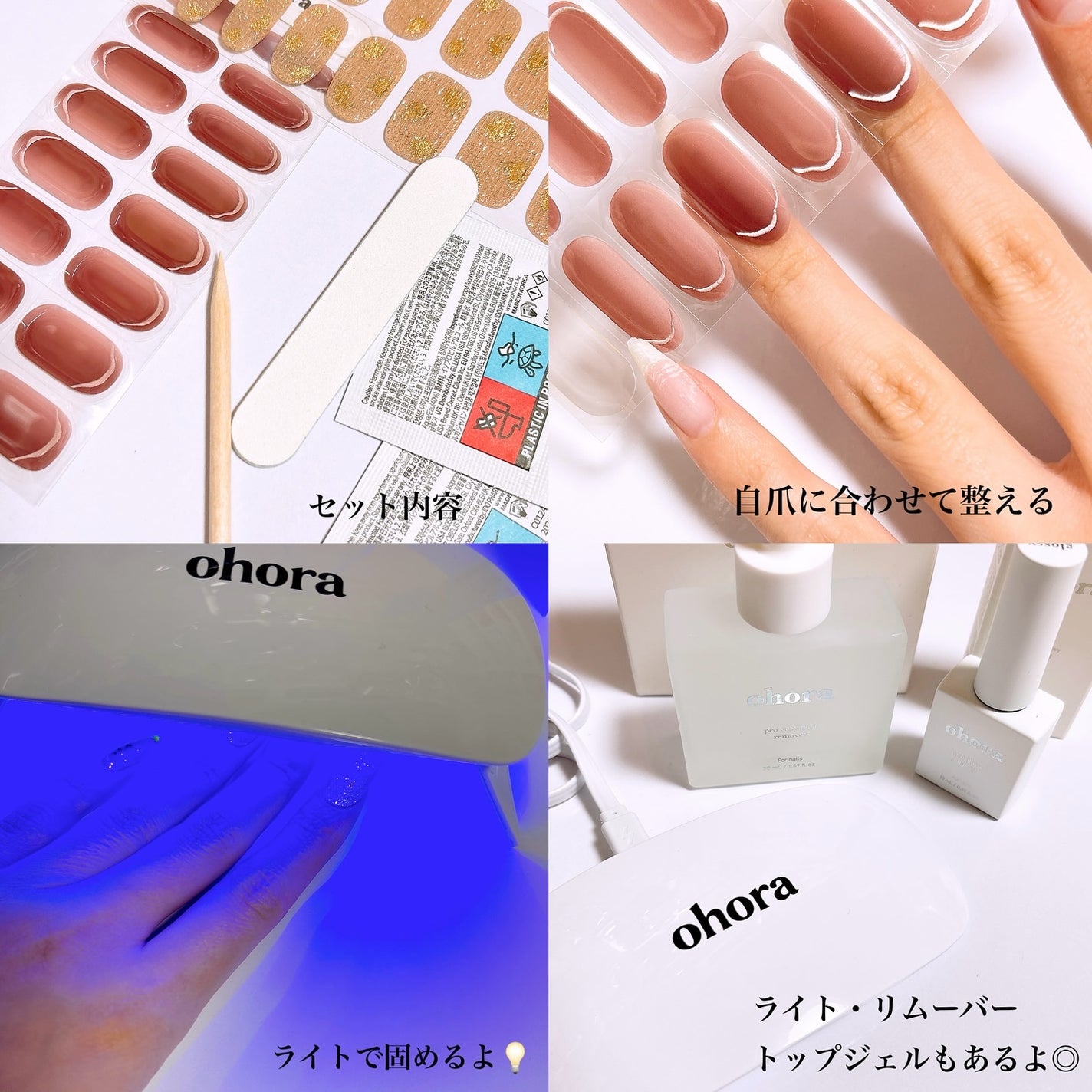 セミキュアジェルネイル(ハンド)/ohora/ネイルシールを使ったクチコミ(4枚目)