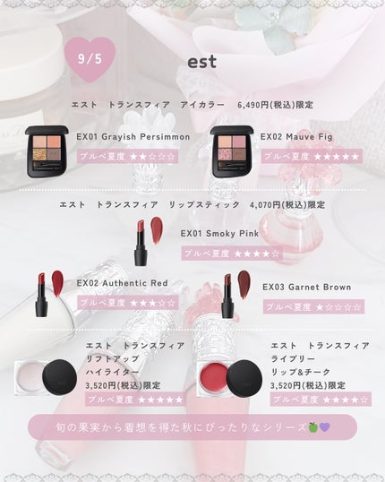 ぴーちゃん🧡インスタでコメント返信 on LIPS 「【ブルベ夏コスメカレンダー】#ブルベ夏#コスメカレンダー#新作..」(7枚目)